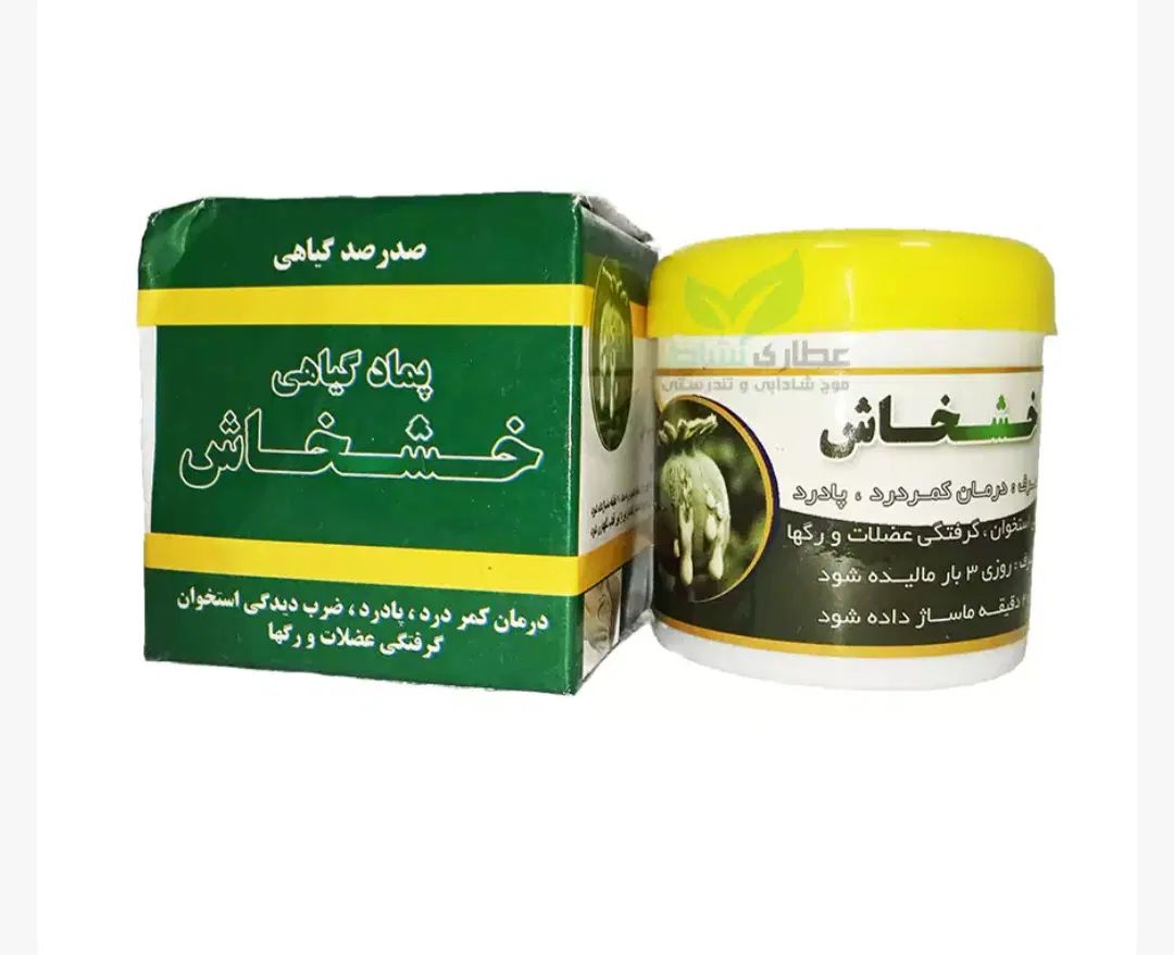 کرم گیاهی و درمانی خشخاش|آرایشی، بهداشتی، درمانی|رشت, توشیبا|دیوار