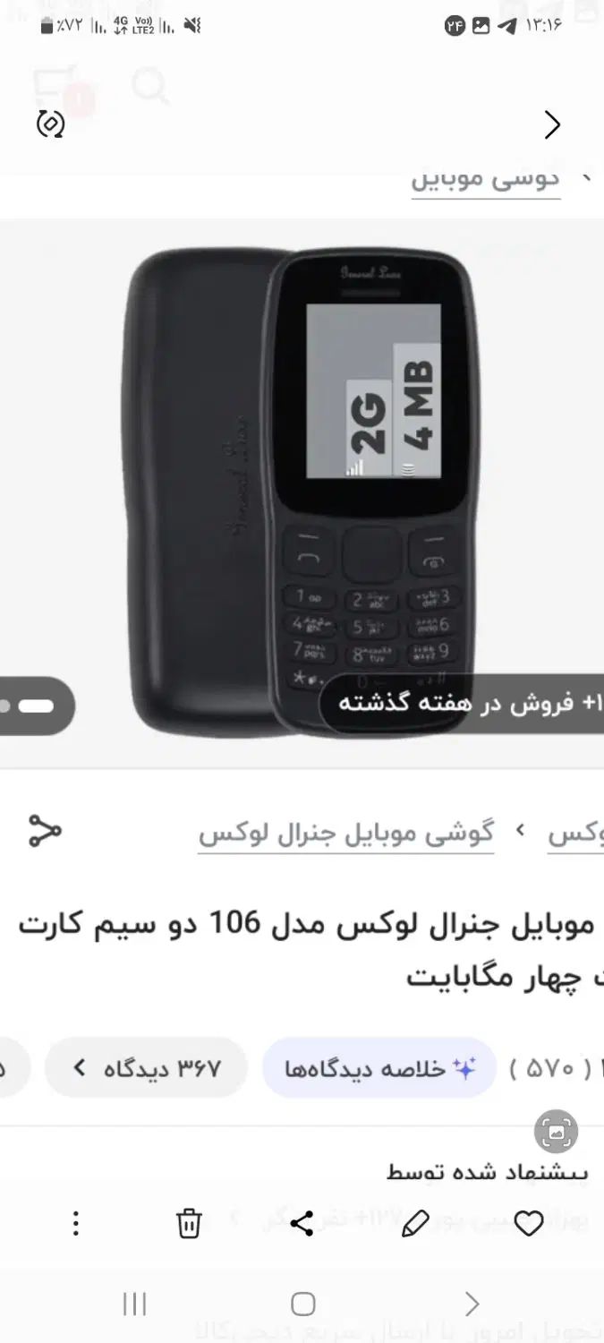 گوشی نوکیا|موبایل|کرج, ساماندهی|دیوار