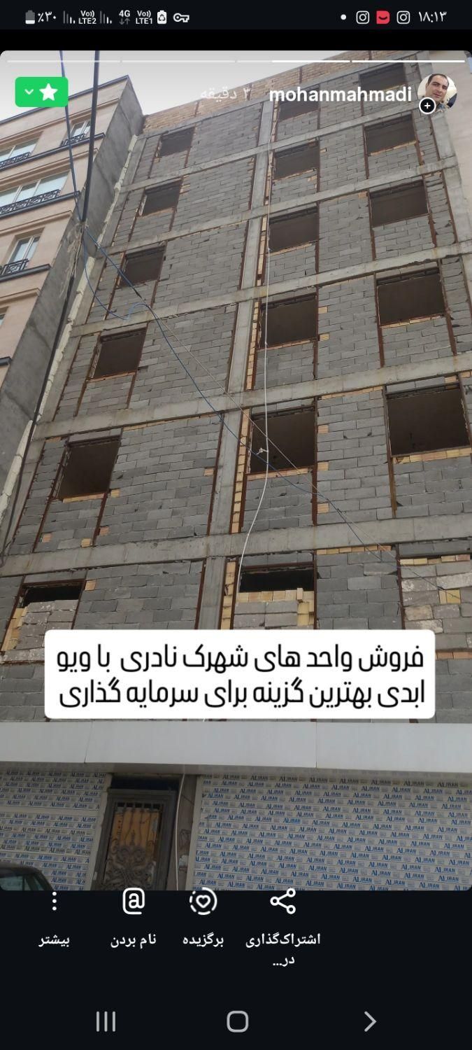 فروش آپارتمان ۱۵۰ متری ۳ خوابه شهرک نادری|فروش آپارتمان|اردبیل, |دیوار