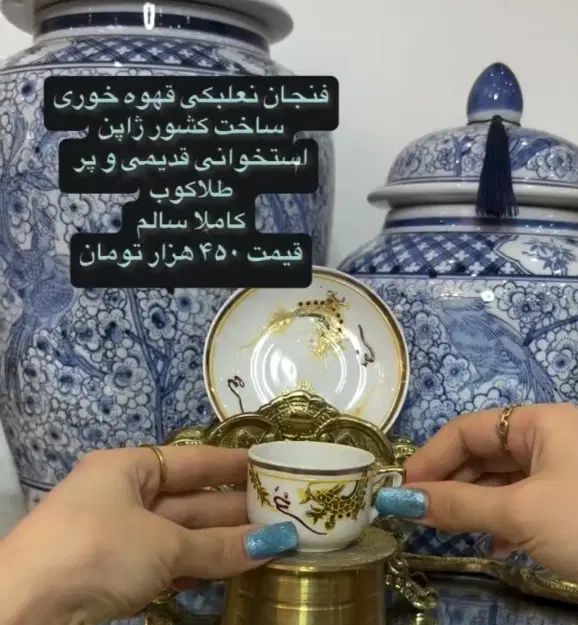 فنجان نعلبکی تک باکسی|کلکسیون اشیاء عتیقه|تهران, دانشگاه شریف|دیوار