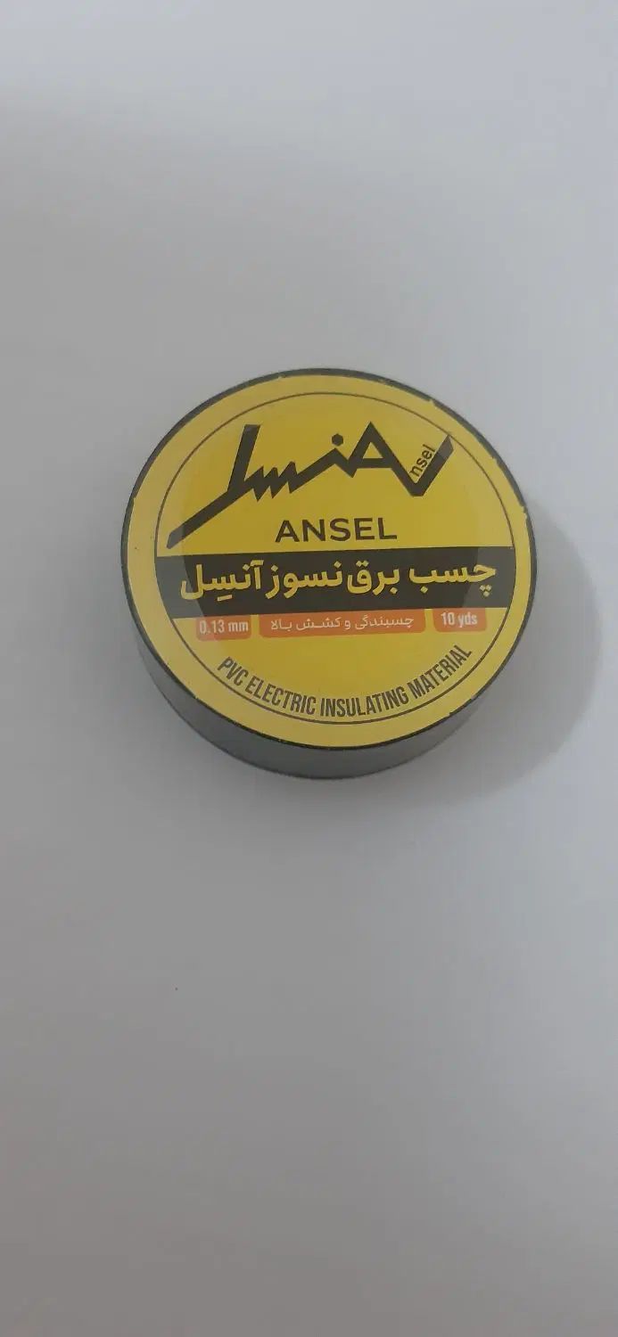 چسب برق|عمده‌فروشی|رشت, معلم|دیوار
