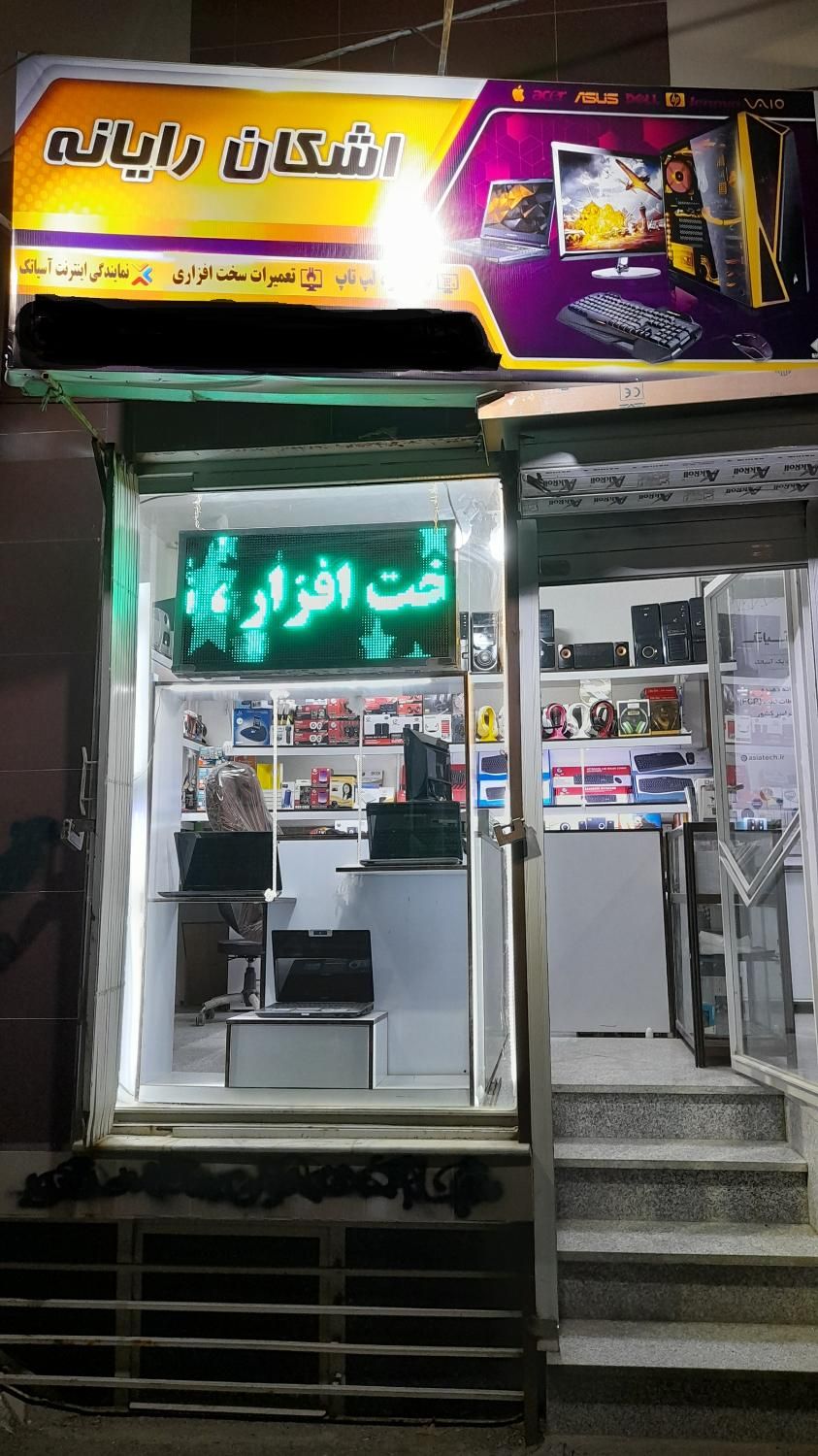 فروش و تعمیرات لپ تاپ و کامپیوتر و  کنسول بازی|خدمات رایانه‌ای و موبایل|ملایر, |دیوار