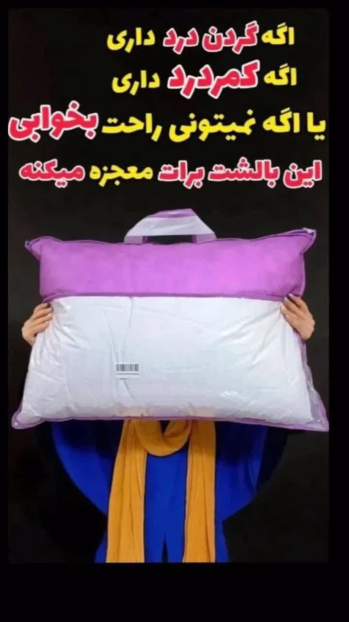 بالشت میکروفایبر|رختخواب، بالش، پتو|تهران, آبشار|دیوار