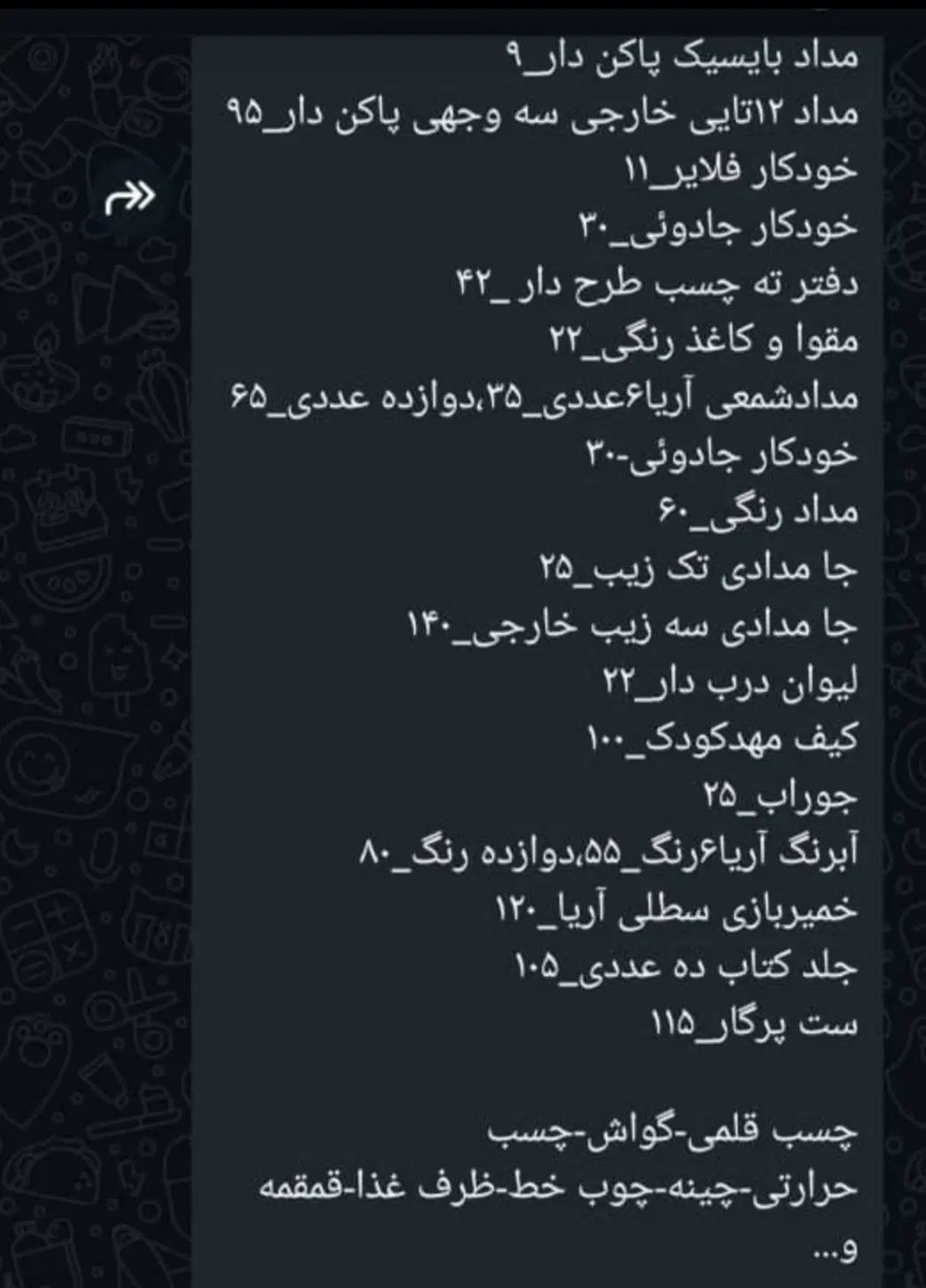 لوازم تحریر با بهترین کیفیت و کمترین قیمت|لوازم التحریر|درگهان, |دیوار