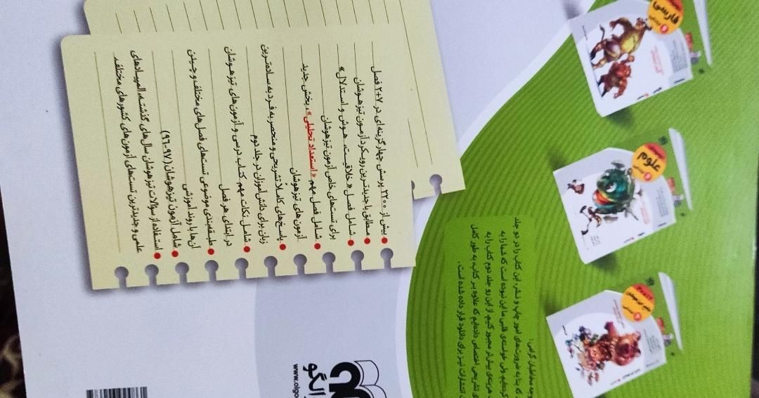 کتاب ریاضی پرسش و پاسخ تیزهوشان پایه ۶|کتاب و مجله آموزشی|قم, نخودی|دیوار