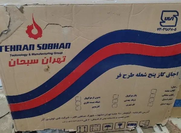 گاز طرح فر تهران سبحان|اجاق گاز و لوازم برقی پخت‌وپز|مشهد, قائم|دیوار