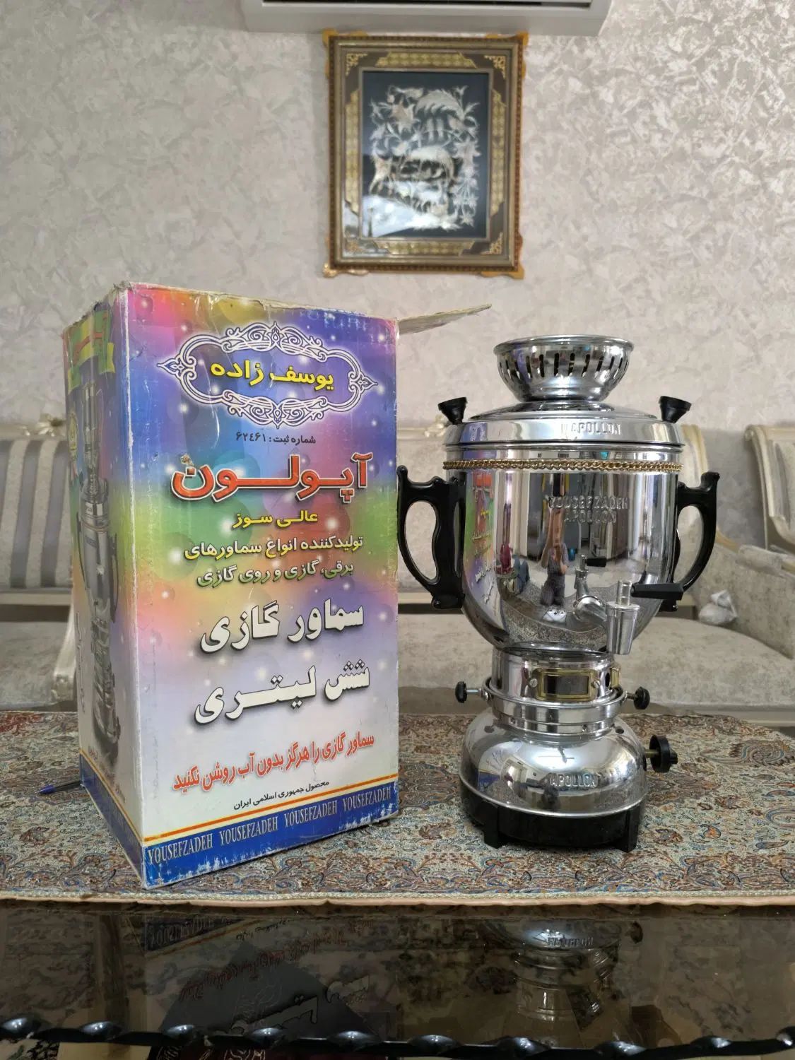 سماور گازی آپولون یوسف زاده جنس قدیم|سماور، چای‌ساز، قهوه‌ساز|تهران, ائمه اطهار|دیوار