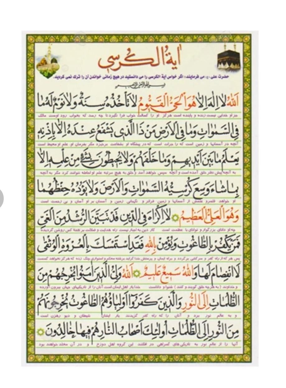 کتاب مذهبی و تابلو|کتاب و مجله مذهبی|سنندج, |دیوار