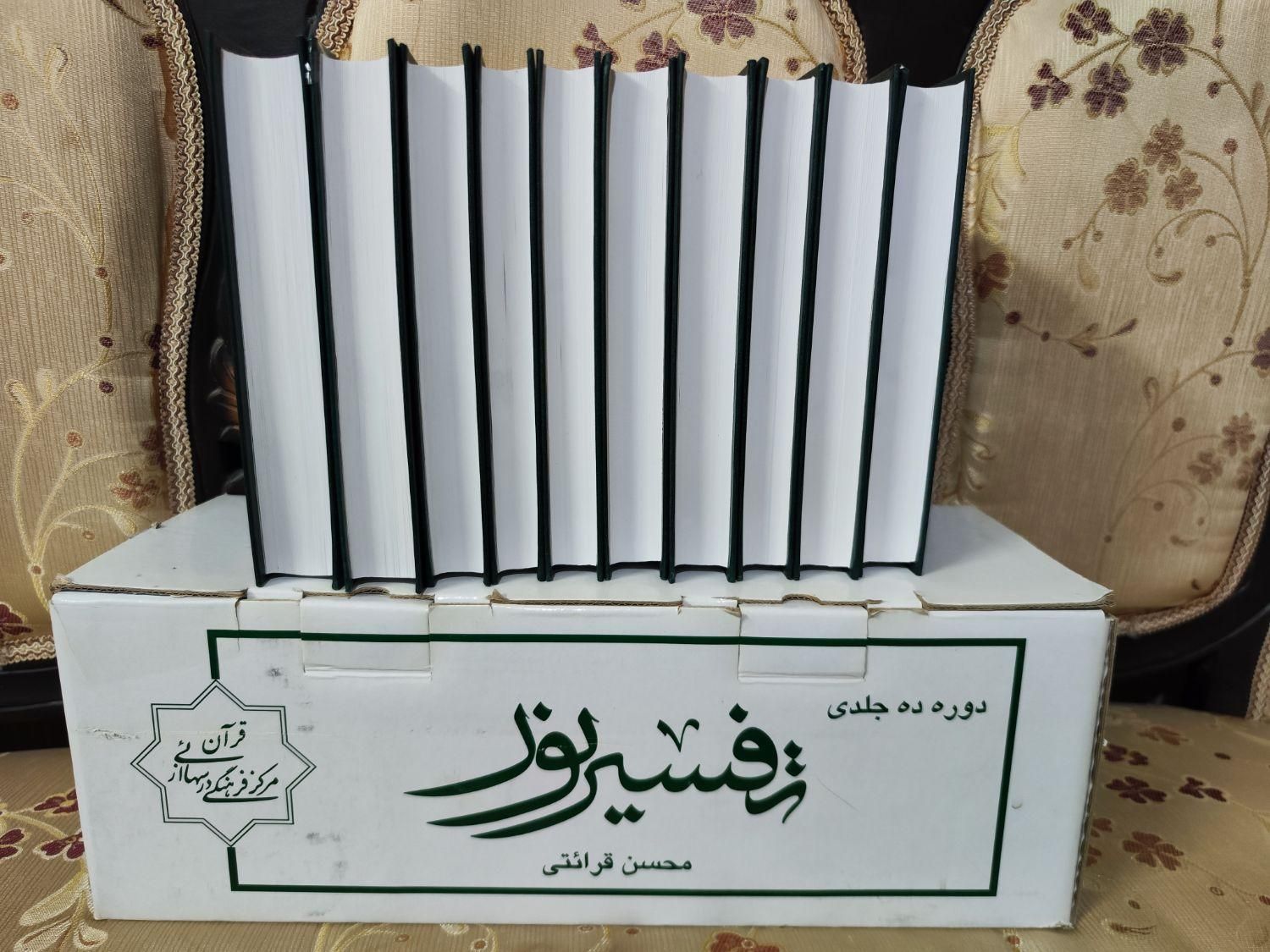 تفسیر کامل نور آقای قرائتی|کتاب و مجله مذهبی|قم, آزادگان|دیوار