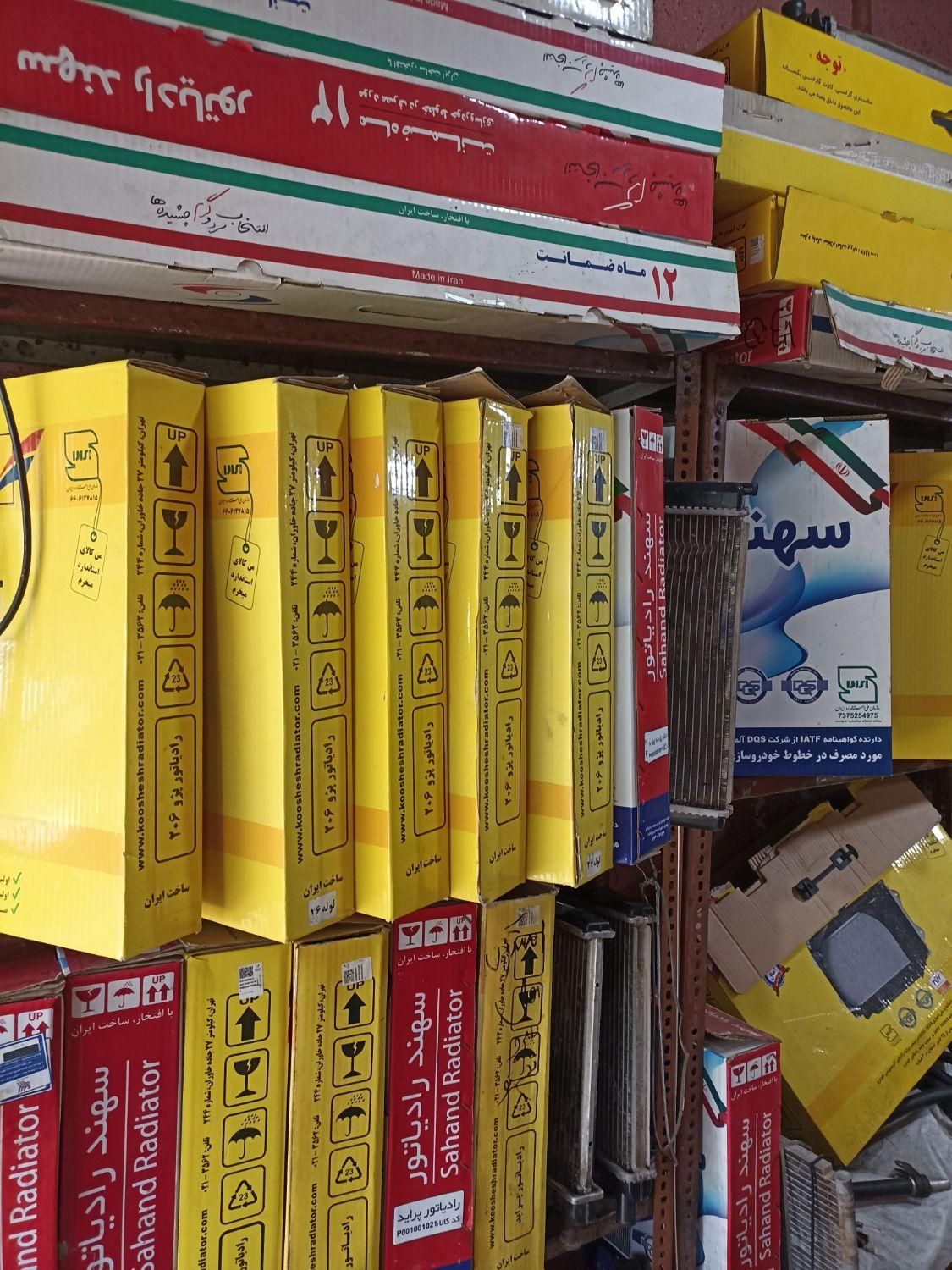 رادیاتور استوک نو پراید پژو تیبا پیکان نیسان|قطعات یدکی و لوازم جانبی|مشهد, محمدآباد|دیوار