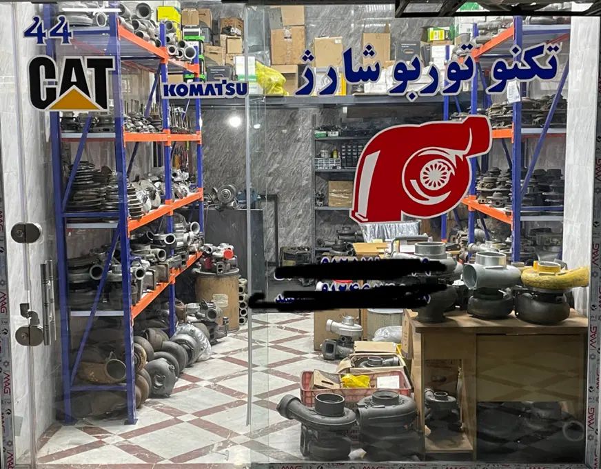 کارآموز تعمیرتوربوشارژ دیزلی بنزینی|استخدام صنعتی، فنی، مهندسی|تهران, جی|دیوار