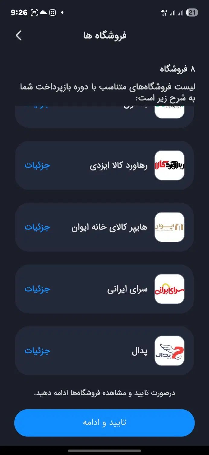 کارت اعتباری ۲۰۰ میلیون تومانی کالاپی|کارت هدیه و تخفیف|اصفهان, قائمیه|دیوار