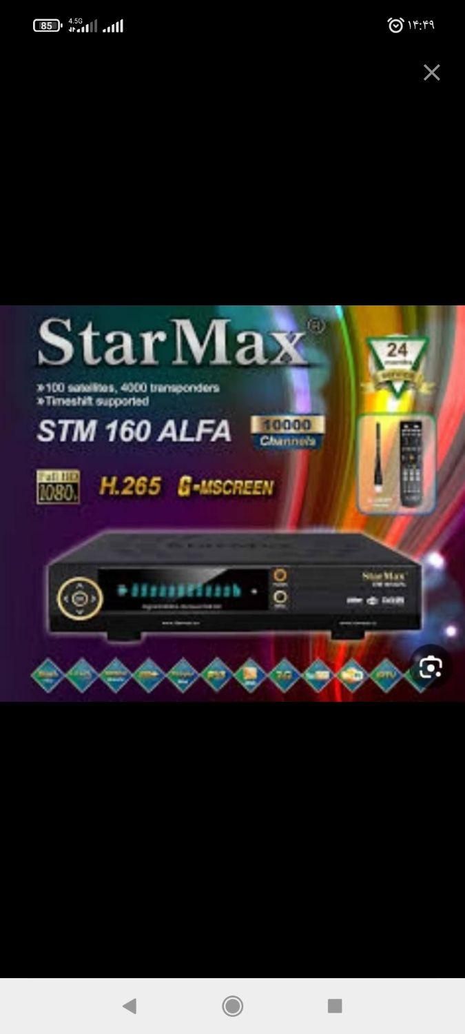 نصب انتن و گیرنده دیجیتال|خدمات پیشه و مهارت|هشتگرد, فاز ۱ مهستان|دیوار