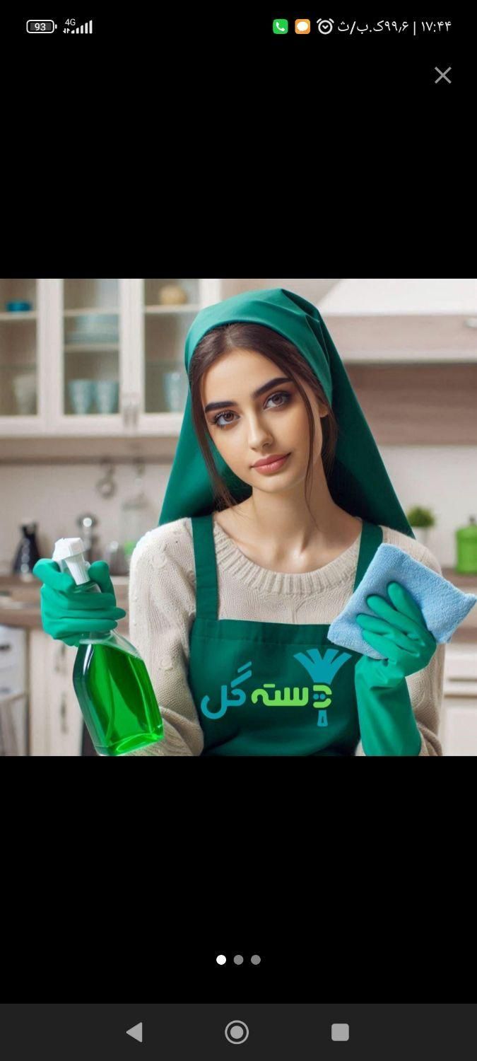 نیرو خانم وآقا نبردنواب نارمک ونک پونک نازی آباد|خدمات نظافت|تهران, نیروی هوایی (پیروزی)|دیوار