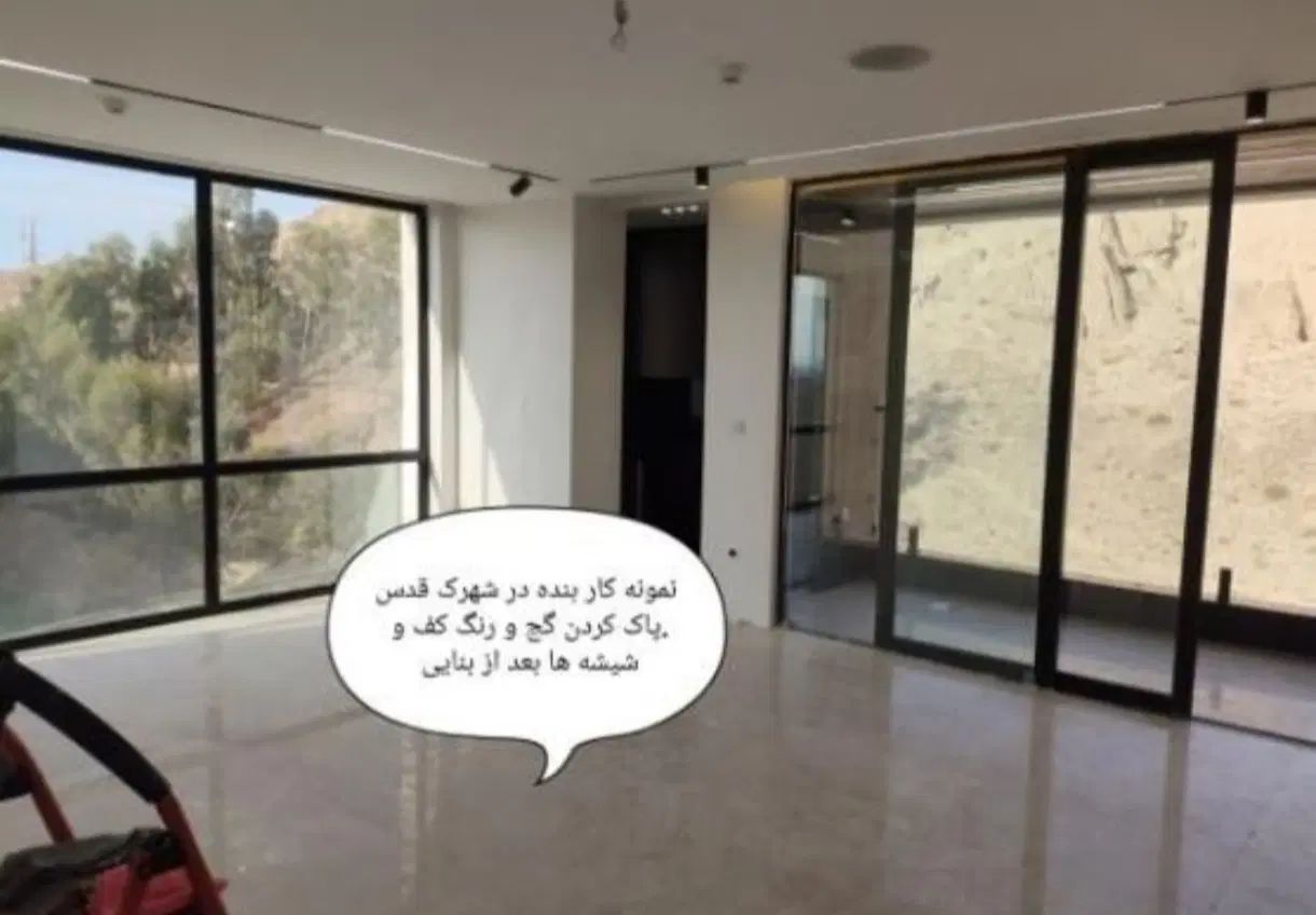 خـدمات نظـافت مـنزل و راه پله آقـام ساعتی حـرفه ای|خدمات نظافت|قم, شهرک قدس|دیوار