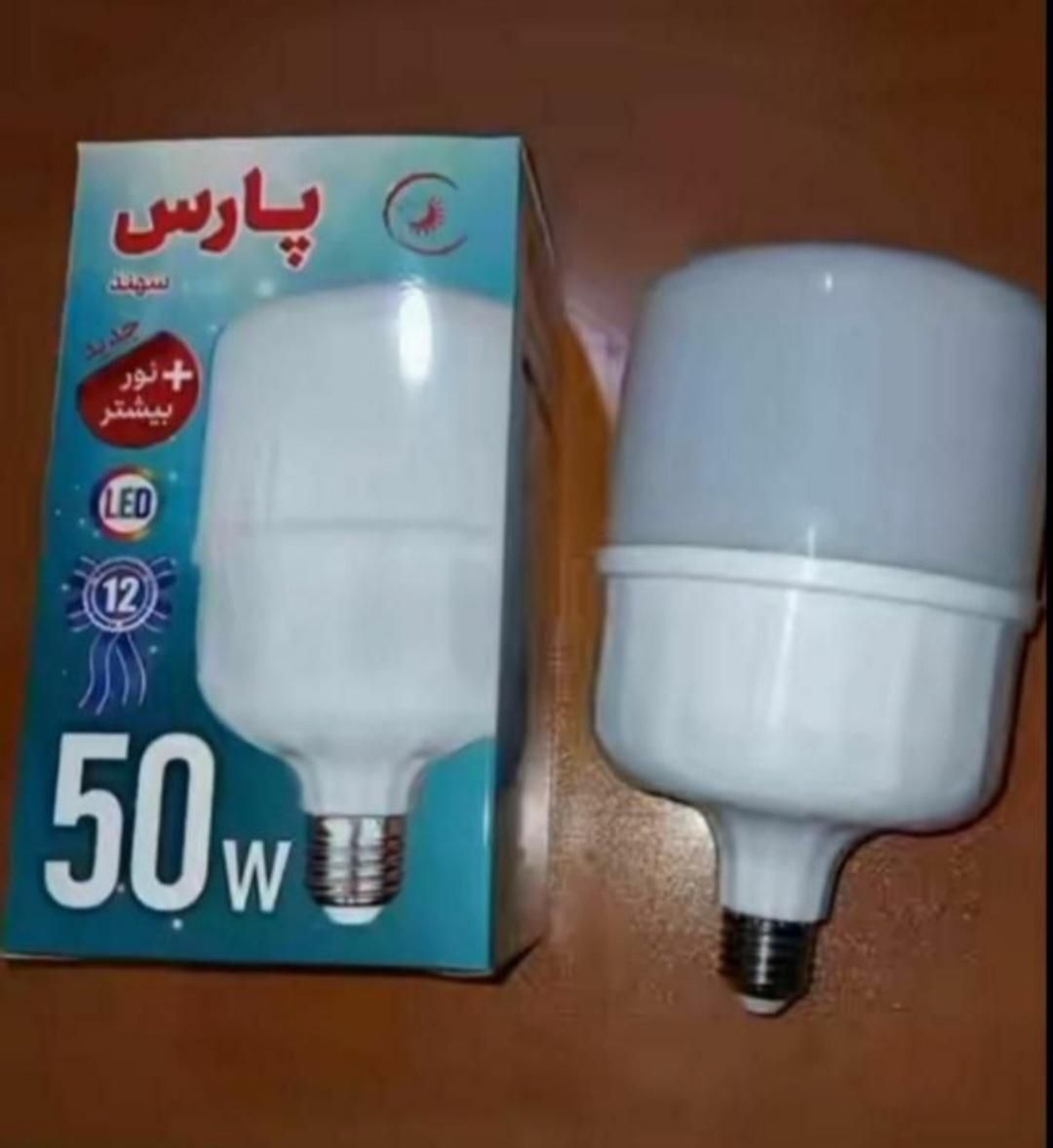 لامپ ال ای دی کم مصرف|لامپ و چراغ|پرند, فاز ۴|دیوار