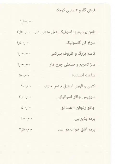 لوازم منزل|حراج|تهران, تهرانپارس شرقی|دیوار