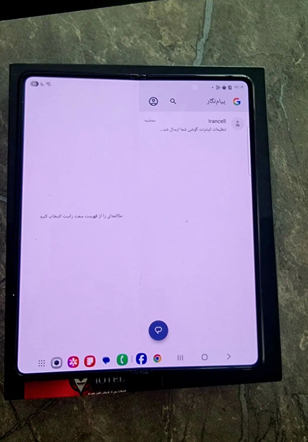 Z fold 3 5g 256 gig RAM12|موبایل|مشهد, آزادشهر|دیوار