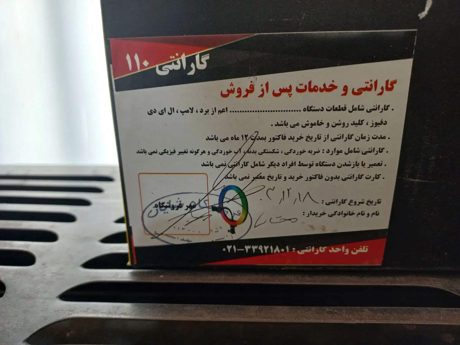 رینگ لایت|آرایشگاه و سالن‌های زیبایی|اصفهان, شفق|دیوار