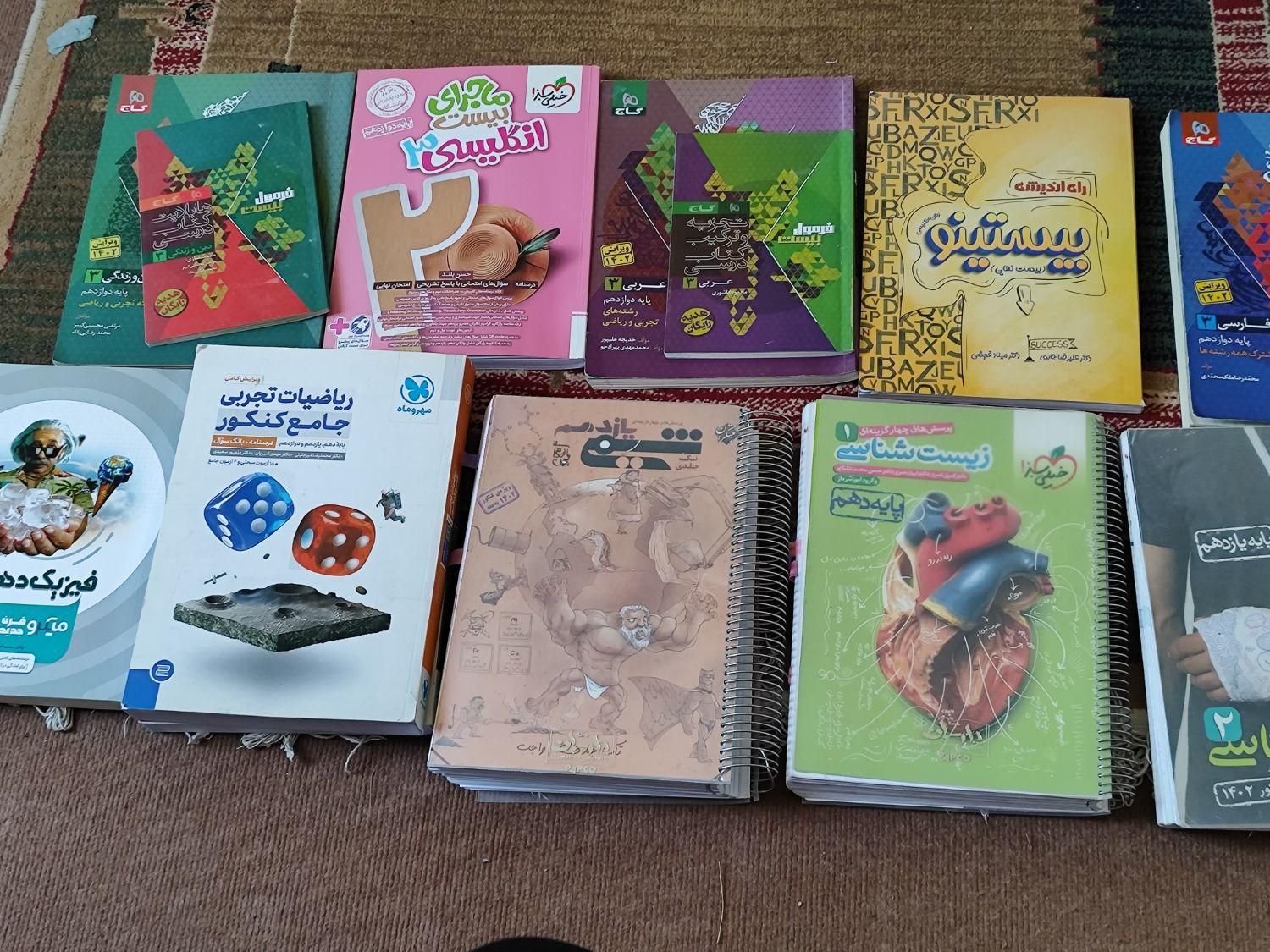 کتاب کنکور و نهایی|کتاب و مجله آموزشی|شیراز, زرگری|دیوار