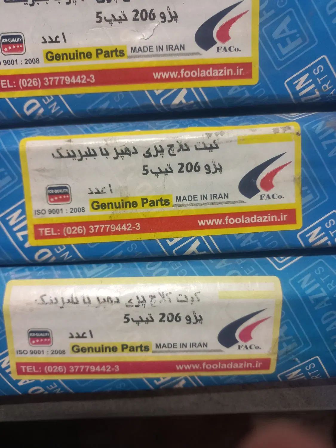 دسک وصفحه پژو معمولی پراید وtu5نوقیمت۲تومن|قطعات یدکی و لوازم جانبی|لردگان, |دیوار