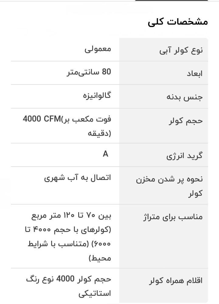 کولر آبی بالازن آزمایش 400U|کولر آبی|تهران, بنی‌هاشم|دیوار