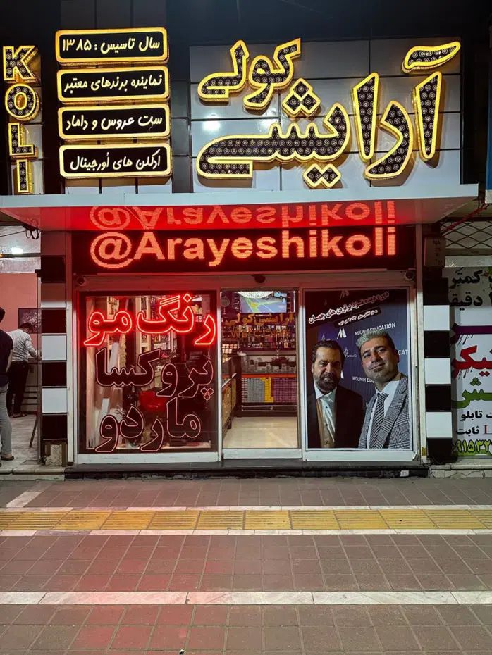 اینجا انفجار کسب و کار شماست|فروش مغازه و غرفه|مشهد, استاد یوسفی (شهرک غرب)|دیوار