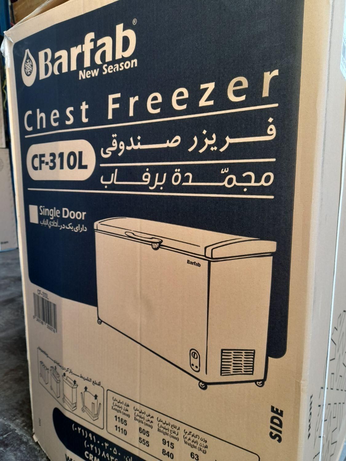 فریزر صندوقی برفاب کم مصرف نماینده فروش اصفهان|یخچال و فریزر|اصفهان, امامزاده اسماعیل|دیوار