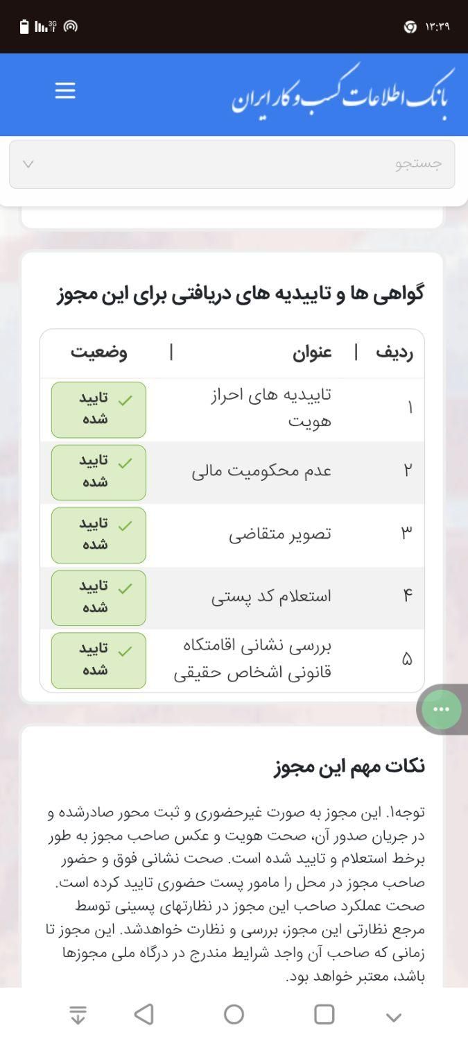 صندلی بچه گانه|تخت و صندلی بچه|زاهدان, |دیوار