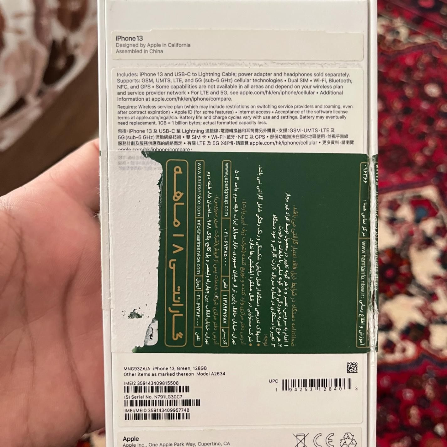 آیفون ۱۳ نرمال|موبایل|تهران, قلهک|دیوار