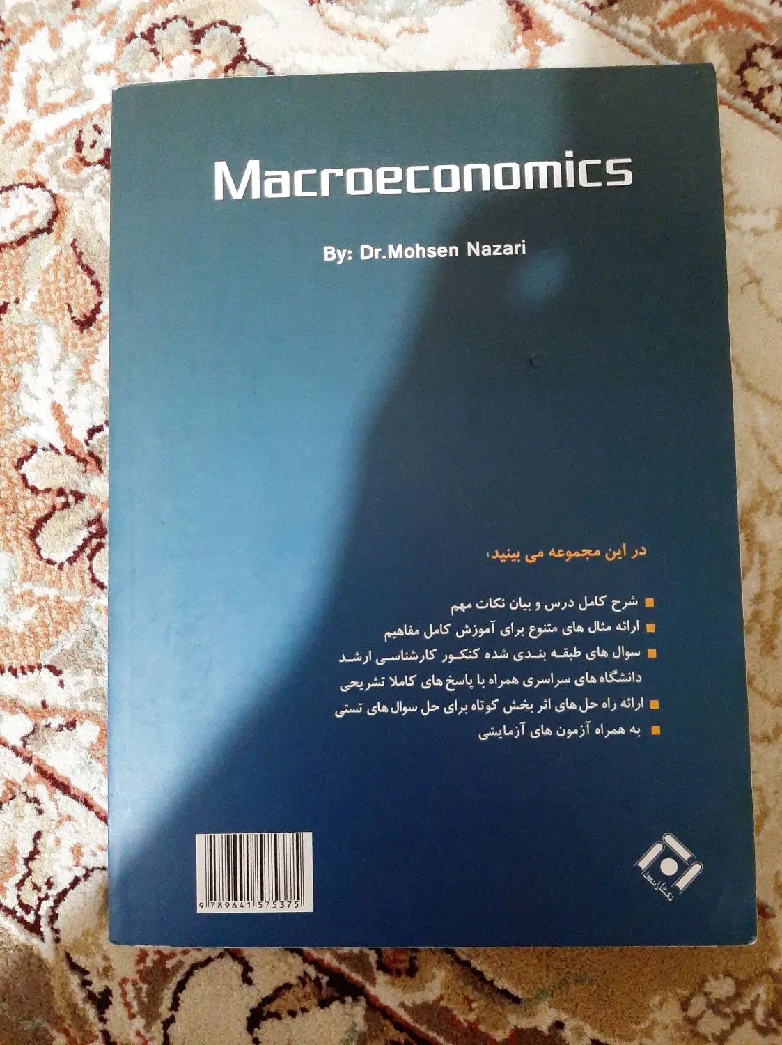 سه عدد کتاب درسی دانشگاهی|کتاب و مجله آموزشی|تهران, جیحون|دیوار