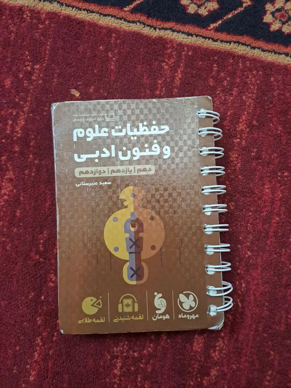 لقمه (رشته انسانی)|کتاب و مجله آموزشی|مشهد, پورسینا|دیوار