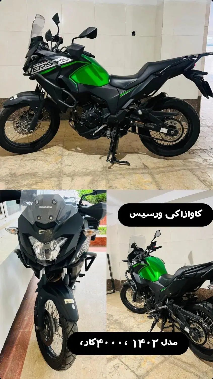 موتور کاوازاکی ورسیس ادونچر ۱۴۰۲ کم کار|موتورسیکلت|تهران, سعادت‌آباد|دیوار