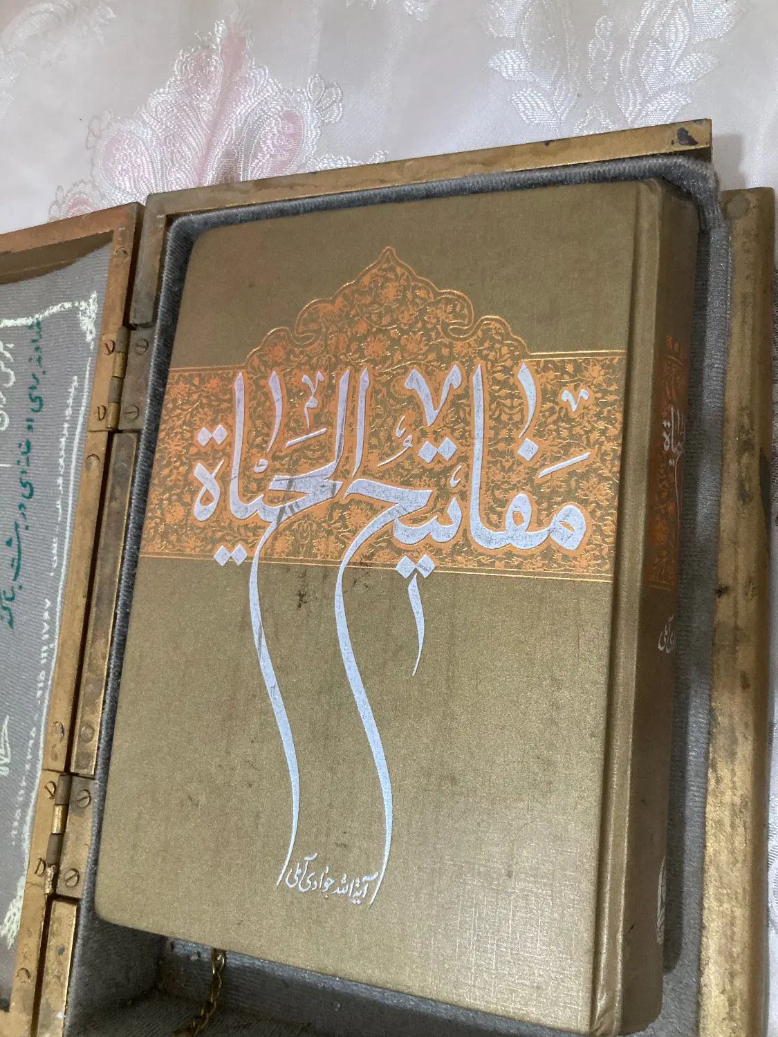 مفاتیح الحیاة|کتاب و مجله مذهبی|تهران, هاشمی|دیوار