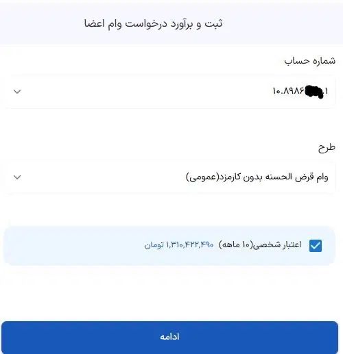 ارائه خدمات وام|خدمات مالی، حسابداری، بیمه|اصفهان, ملک|دیوار