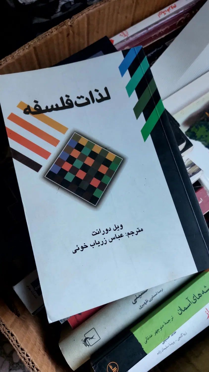ده جلد|کتاب و مجله ادبی|کرج, گوهردشت|دیوار