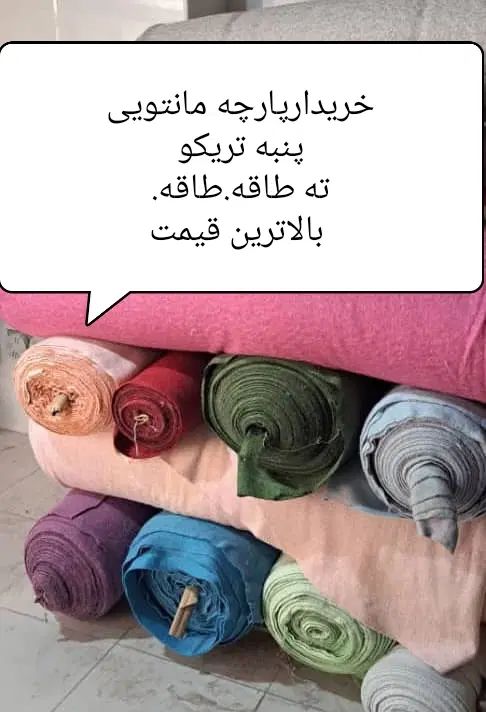 تیکه یک متر به بالا|حراج|تهران, ازگل|دیوار