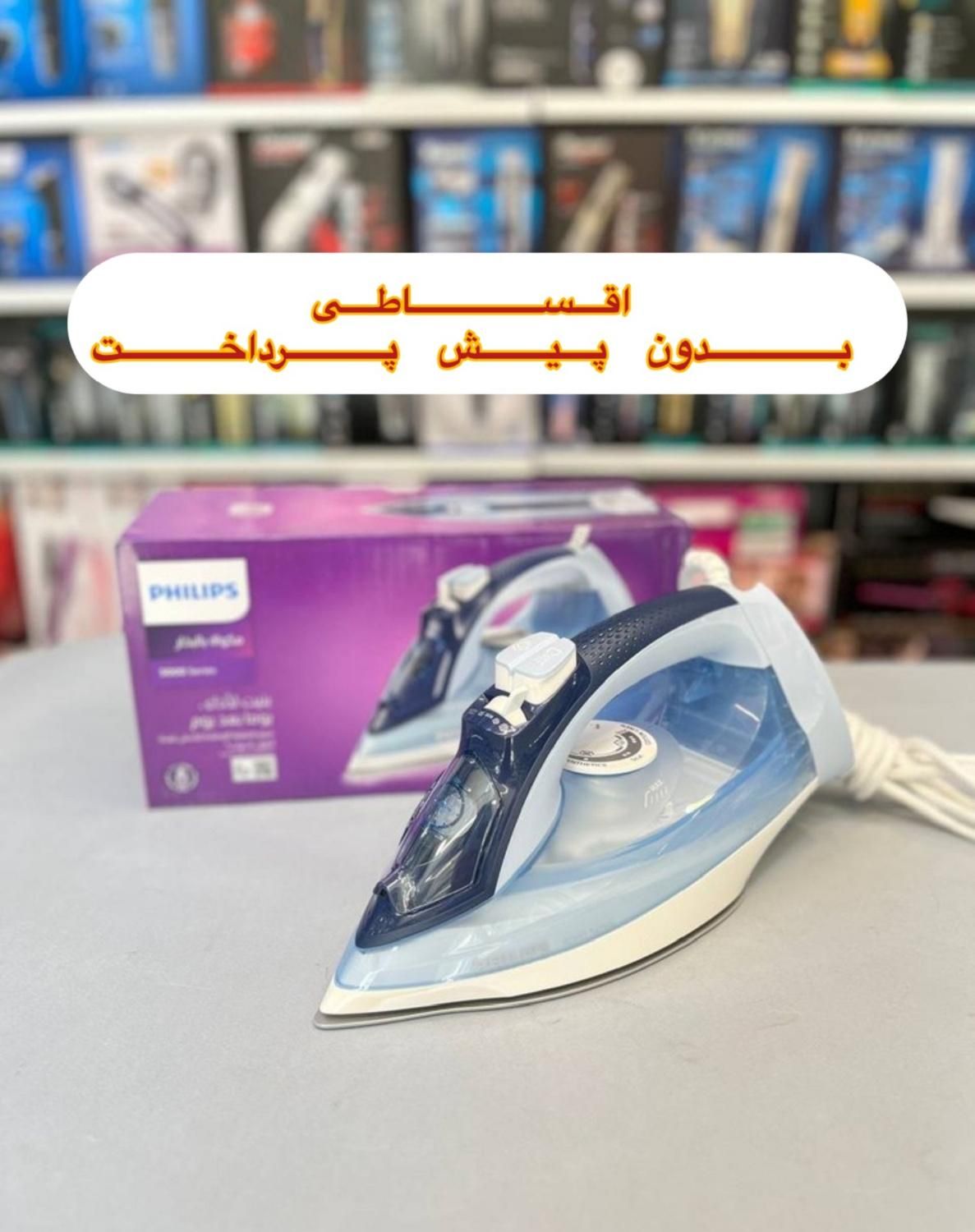 اتو بخار 5020 فیلیپس 2400w اتوبخار اطو بخار گارانت|اتو و لوازم اتو|مشهد, آزادشهر|دیوار
