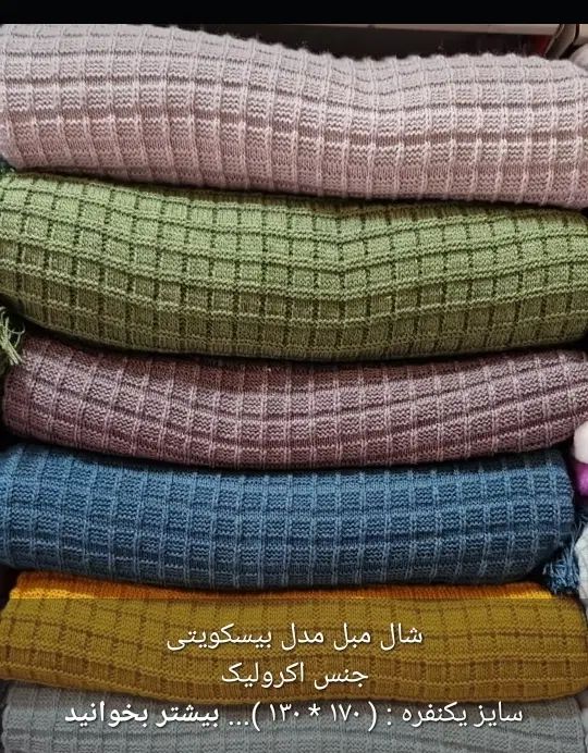 کالای خواب پریا باتنوع انواع پتو ،شال مبل، روتختی،|رختخواب، بالش، پتو|دورود, |دیوار