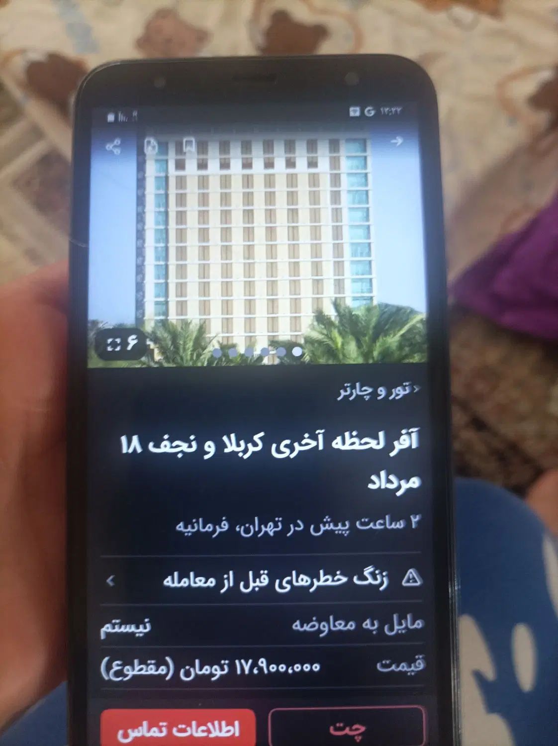افر لحظه آخری کربلا ونجف ۱۸ مردادکلاهبرداری هست|تور و چارتر|تهران, فرمانیه|دیوار