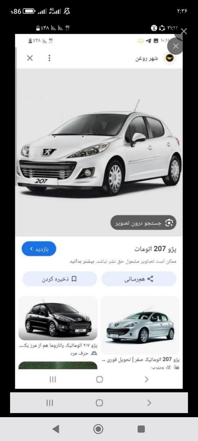پژو 207i دنده‌ای TU3، مدل ۱۴۰۴|خودرو سواری و وانت|ایلام, |دیوار