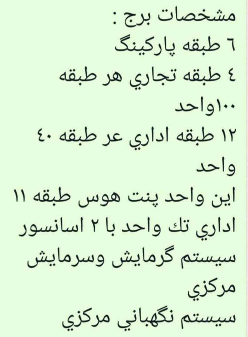 معاوضه پنت هوس اداری با مسکونی یا ویلا|فروش دفتر کار، اتاق اداری، مطب|تهران, بهار|دیوار