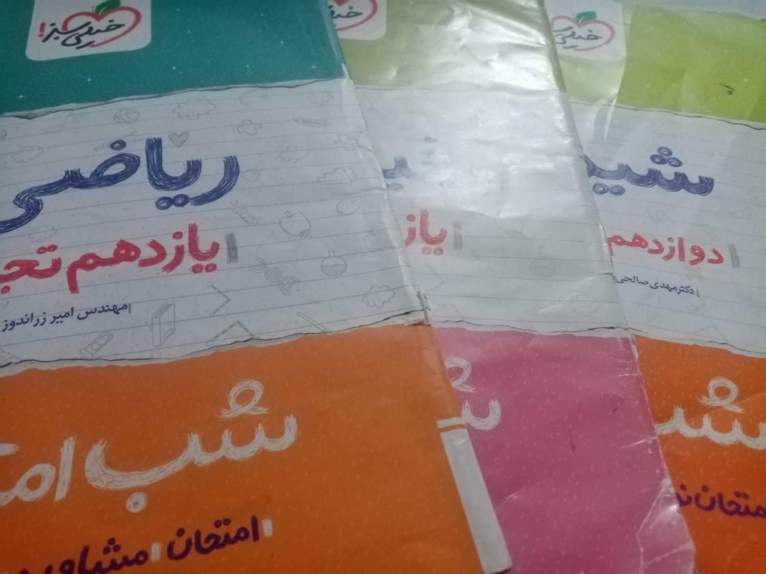 تدریس تضمینی ریاضی.فیزیک.شیمی|خدمات آموزشی|شیراز, شهرک سراج‎|دیوار