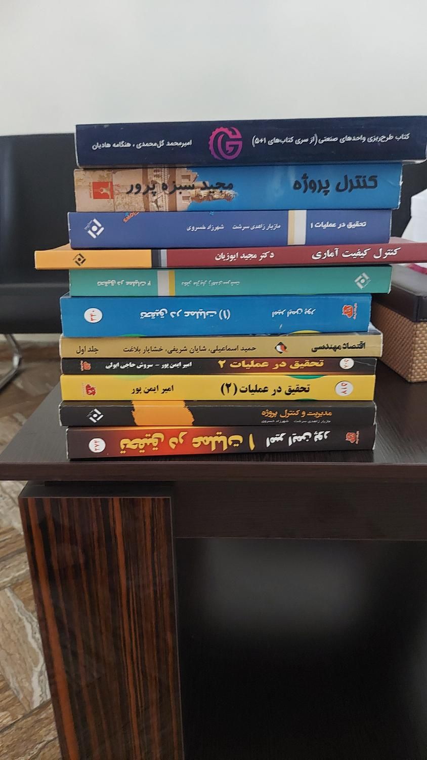 کتب ارشد صنایع|کتاب و مجله آموزشی|تهران, دبستان|دیوار