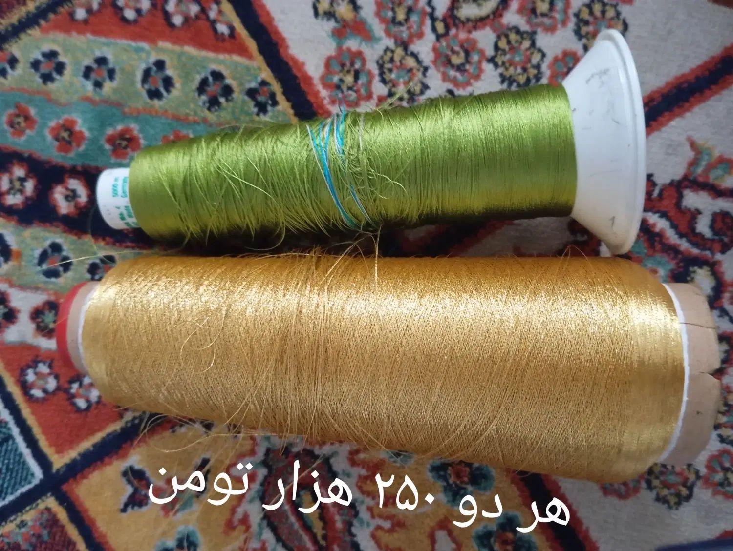 ۲ عدد دوک نخ ابریشمی و تعدادی نخ قرقره مز ساخت EC|لوازم خیاطی و بافتنی|ری, شهید غیوری (ابن باویه)|دیوار