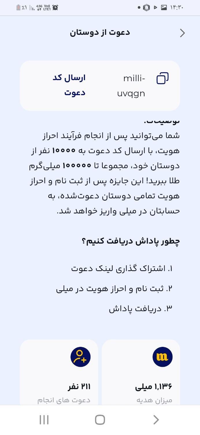 کد تخفیف ویژه طلا milli-uvqgn|کارت هدیه و تخفیف|کرج, حسن آباد|دیوار