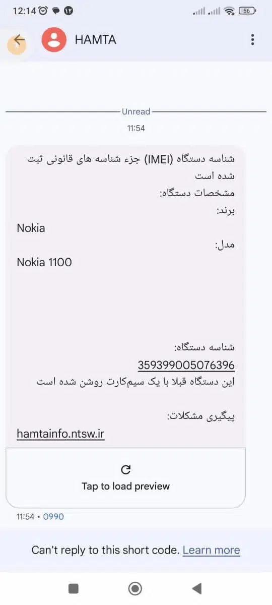 گوشی نوکیا۱۱۰۰|موبایل|تهران, نعمت‌آباد|دیوار