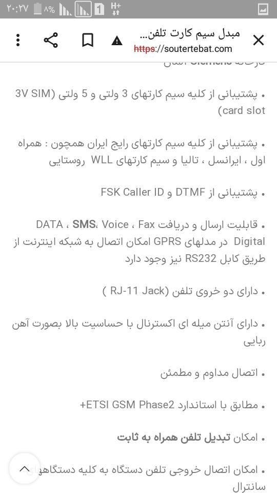 مبدل مودم ثابت|مودم و تجهیزات شبکه|الیگودرز, |دیوار