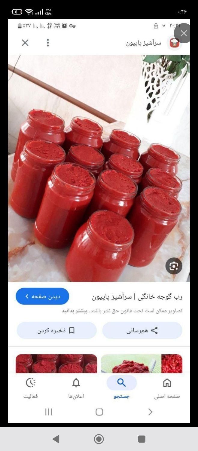 فروش سیفی جات ، ترشی جات، لبنیات، رب ، عناب تازه|خوردنی و آشامیدنی|مشهد, مصلی (کارمندان اول)|دیوار
