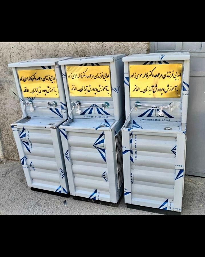 آبسردکن استیل صنعتی موتور امبراکو برزیل|آب‌سردکن و تصفیه آب|اصفهان, ستار|دیوار